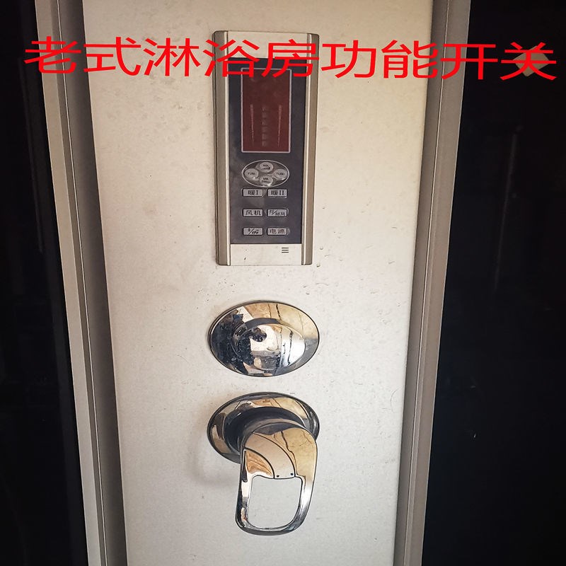 整体淋浴房d房多功能冷热水开关转换焊接一体成型型多功能开关