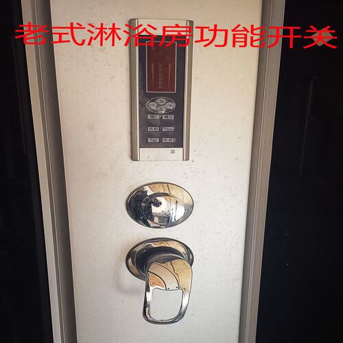 整体淋浴房d房多功能冷热水开关转换焊接一体成型型多功能开关