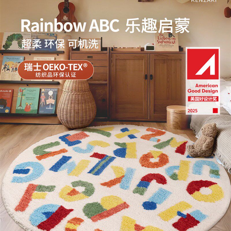 儿童地毯阅读区地垫圆形多巴胺男孩女孩卧室床边h毯彩色字母可机