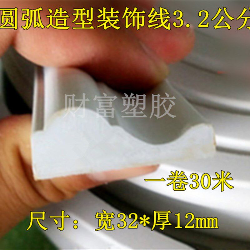 pvc软线条弧形弯曲吊顶门套窗圆弧边框背景墙装修装饰仿石膏线条