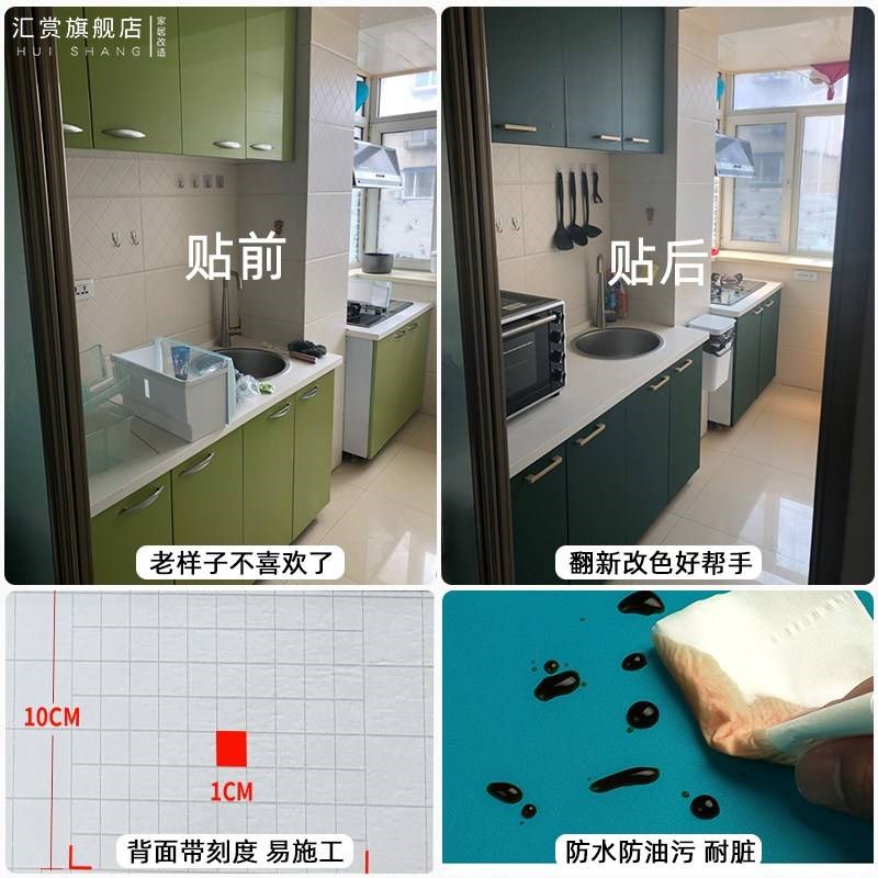 新款柜子贴纸家具翻新贴床头柜衣柜门贴自粘防水改色桌面遮丑厨房