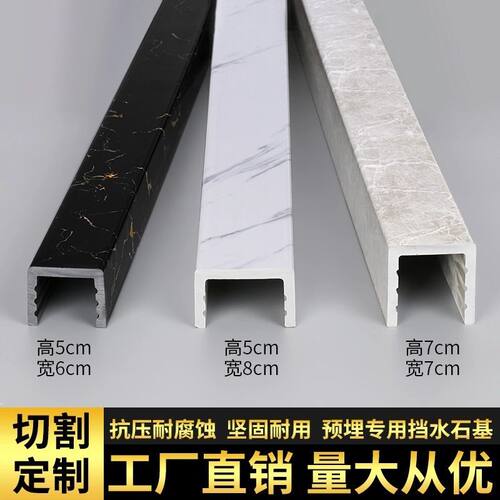 PVC仿大理石石基卫生间防水一字型地面阻水隔水浴室X淋浴房挡水条