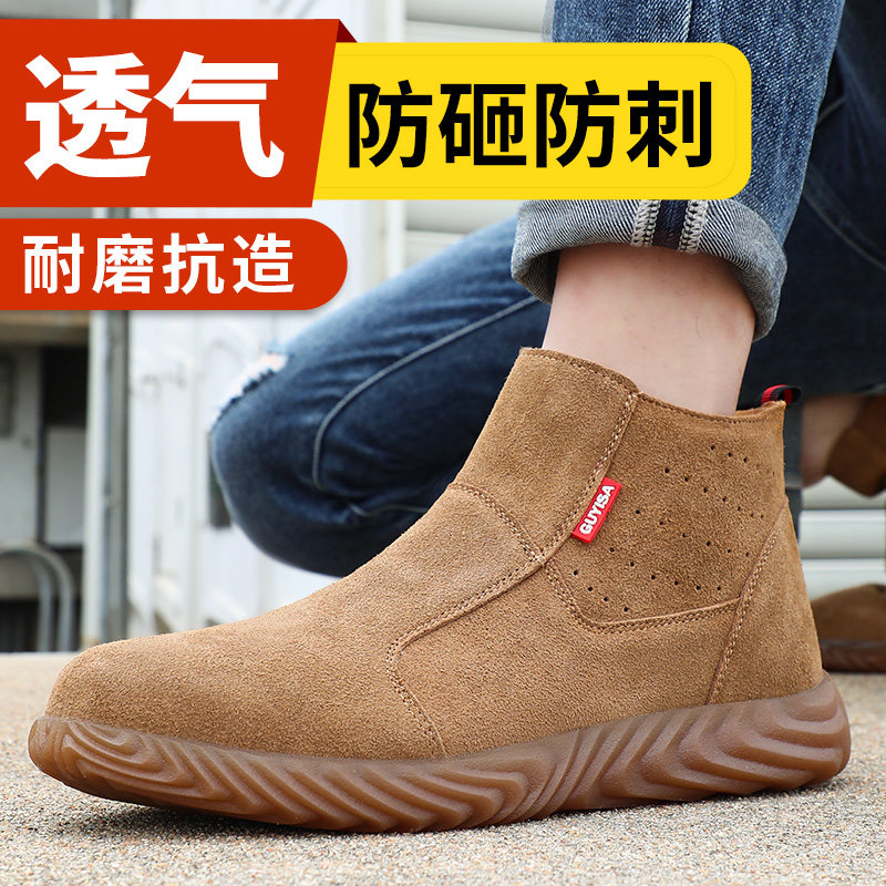 劳保鞋男款电焊工夏季透气防臭轻便防砸防刺穿带钢板安全工作钢头