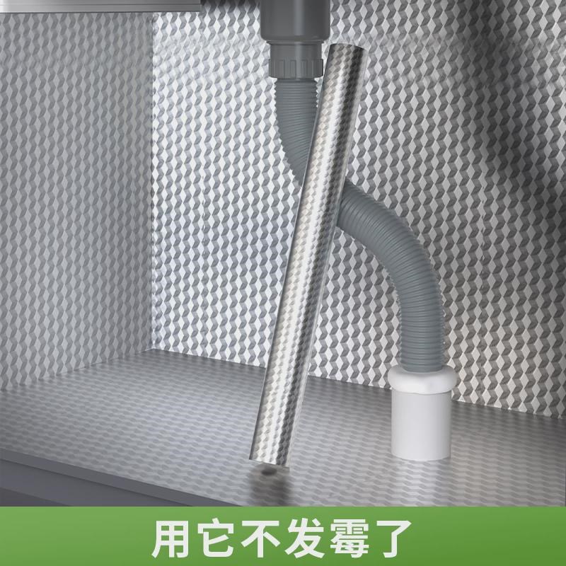 下水管装饰美化遮挡贴纸防油防潮自粘厨房翻新遮丑防潮霉锡箔垫纸
