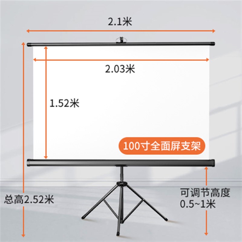 投影幕布户外便携落地全屏支架幕100寸120寸手拉伸缩自锁家用办公