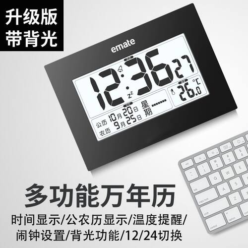 emate易美特LCD背光电子万年历台F钟多功能静音夜光星期温度时钟