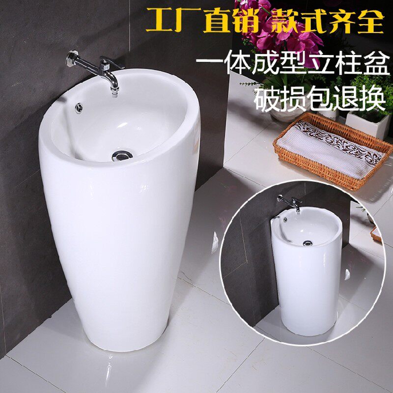 无孔立柱式洗手j盆阳台落地式陶瓷立柱盆卫生间瓷盆家用一体脸盆