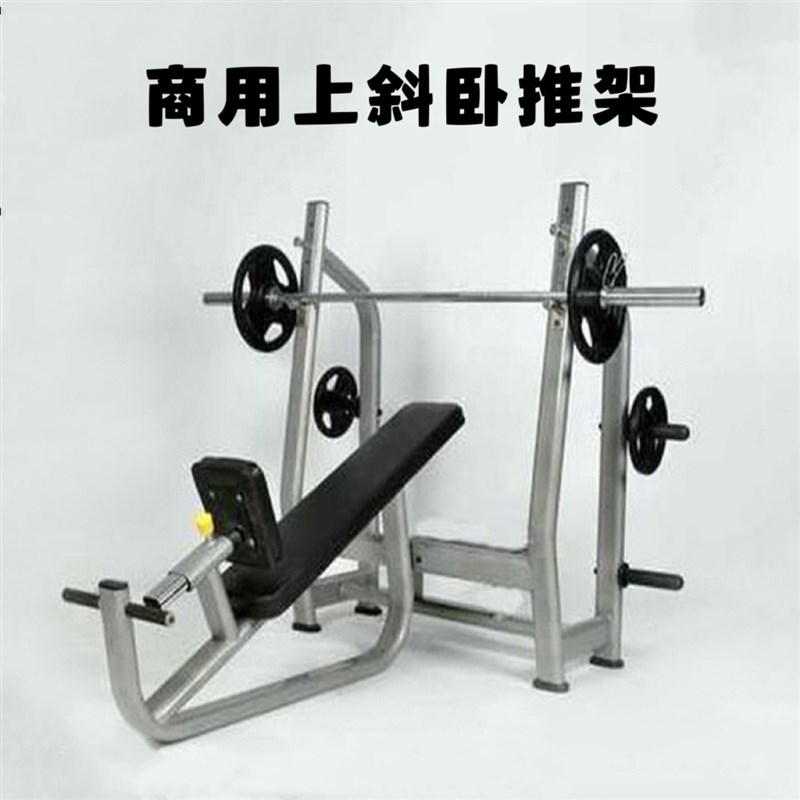 商用上斜卧推架下斜卧推架平板卧推架家用举重床专业杠铃凳卧推床