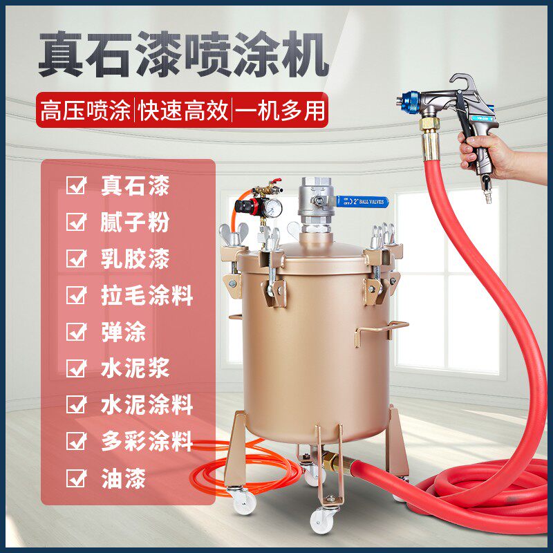 多功能外墙真石漆喷涂机水泥砂浆拉毛防水防火涂料腻子粉喷涂机