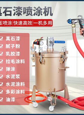 多功能外墙真石漆喷涂机水泥砂浆拉毛防水防火涂料腻子粉喷涂机