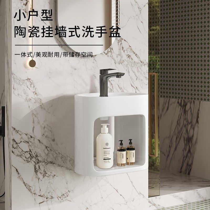 小户型卫生间挂墙式洗手盆陶瓷一体壁挂式洗脸盆带收纳格