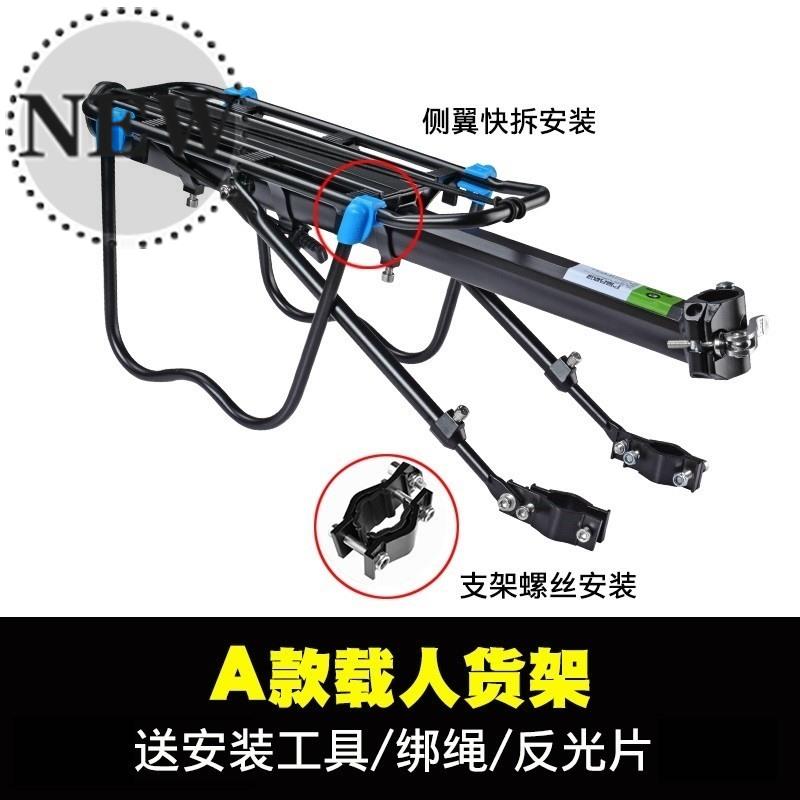 新品山地车后座架快拆尾架驼包单车架行李新品7架装备货架车