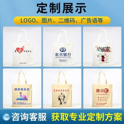 帆布袋定制帆布包环保袋手提袋购物袋子可印logo空白现货