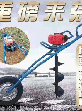地钻种植挖坑机橡l胶搬运手推车拉货独轮地钻运输车源头工厂