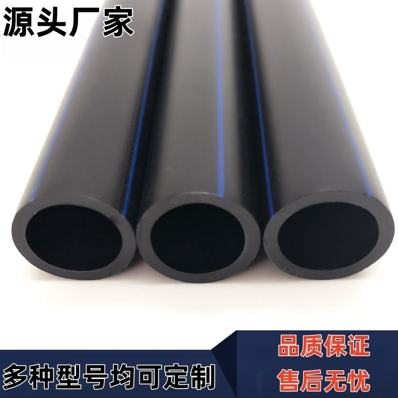 32四分4分6黑色一寸63塑料25硬管40管子50热熔自来水管pe管给水管