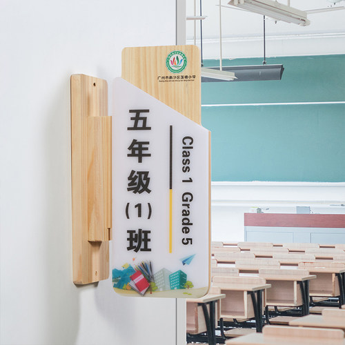 实木定制学校科室门牌校长办公室可替换年级班牌教室楼层门口木牌