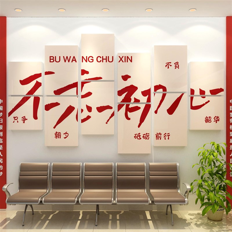 党建文化墙贴装饰设计支部员活动会议室背景红色企业主题布置宣传