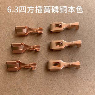 6.3四方插簧插片 车用端子芯磷H铜本色插件母端子250公插 连接器