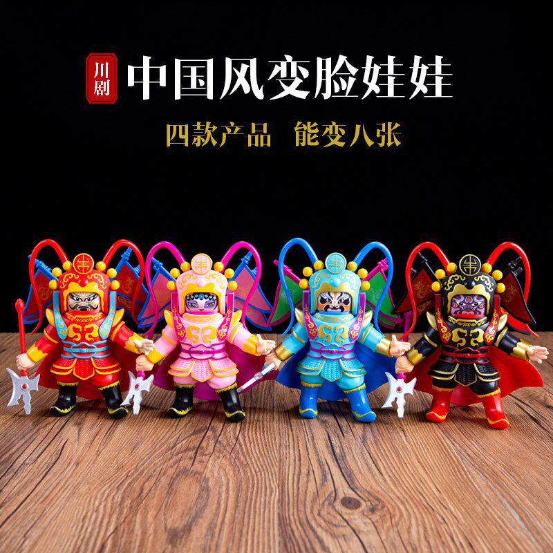 川剧变脸娃娃成都旅游纪念品8脸变脸玩偶玩具中国特色礼品送老外
