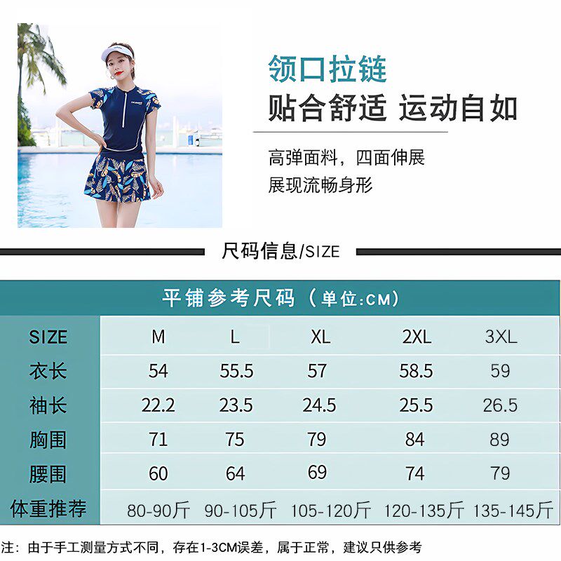 泳衣女保守裙式分体温泉泳衣2025年新款微胖女孩遮肉女士游泳衣