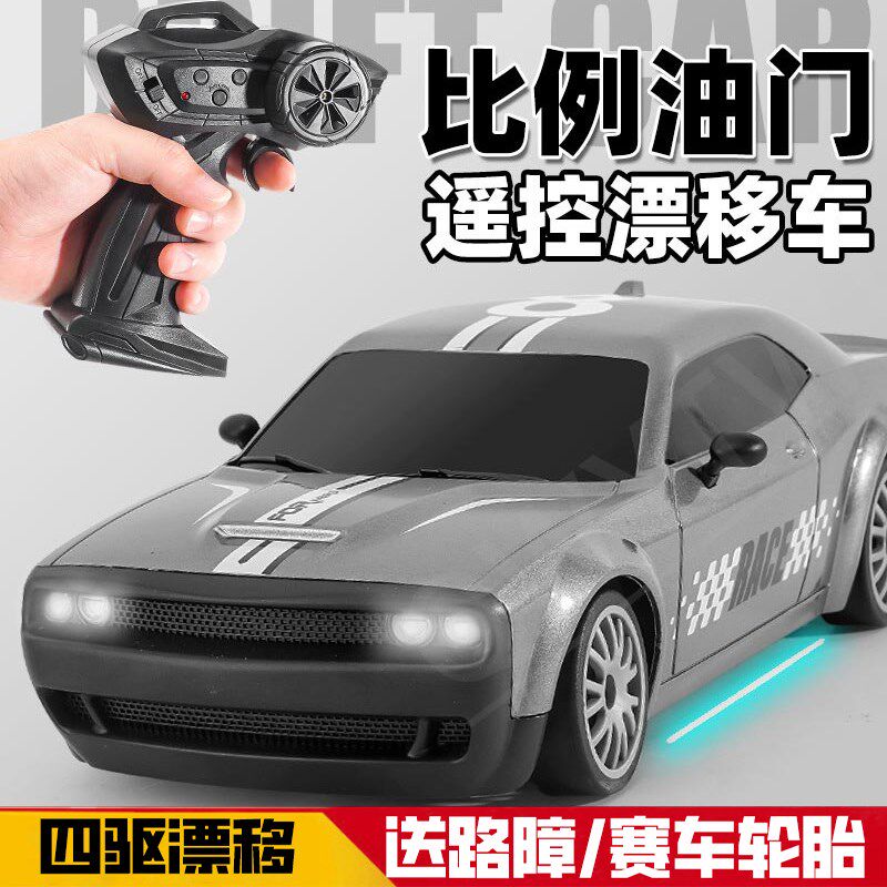 地狱猫RC漂移遥控p车 四驱高速赛车 漂移礼盒组童车玩具