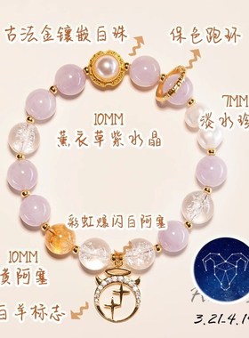 天然水晶手串星座手链女紫水晶粉晶发晶多宝十二星座水晶手链