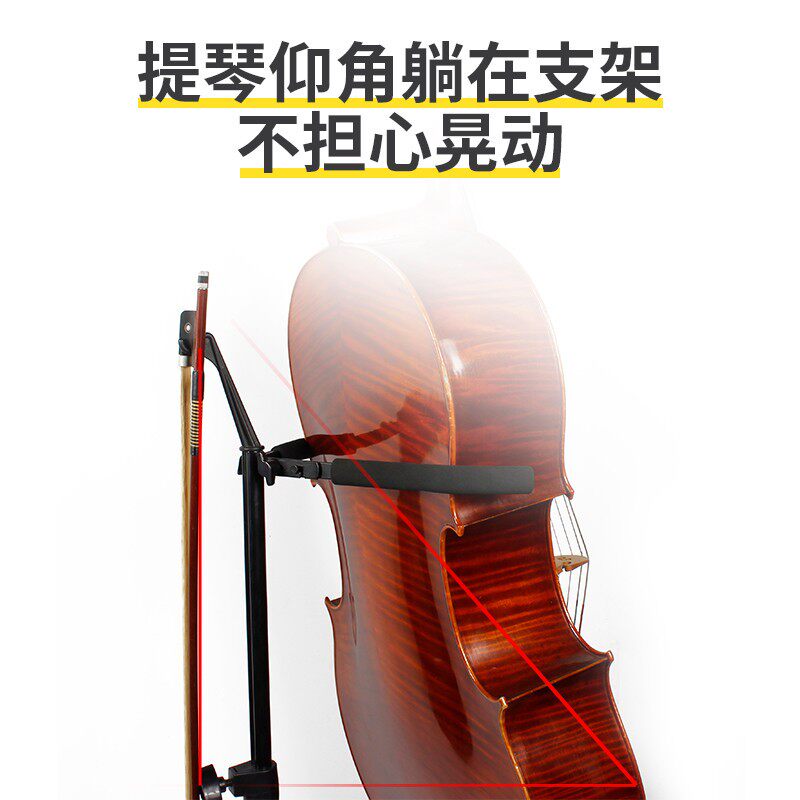 大提琴支架家用大提琴架子立式支架放置架低音提琴架