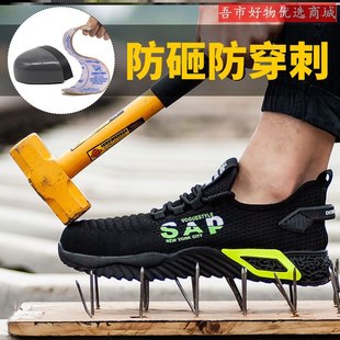 轻便超轻劳保鞋 男女防砸防刺软底透气吸汗防臭网布 软底2021年夏季