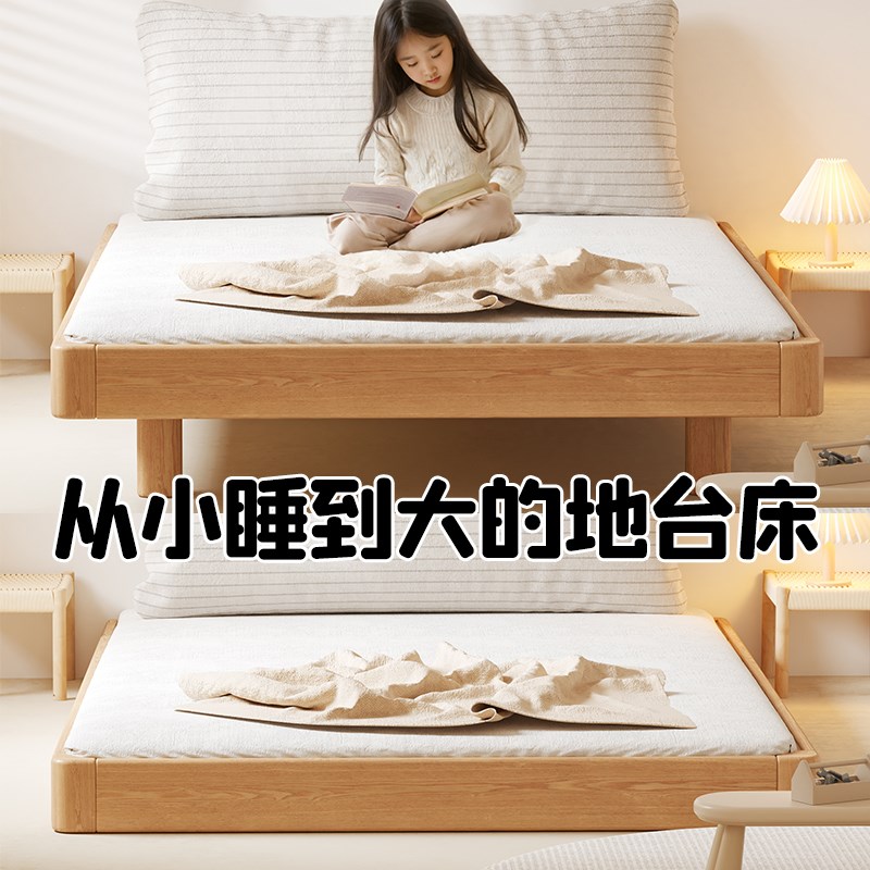 儿童床蒙氏全实木地台床公主女孩卧室小男孩1米5悬浮无床头地板床