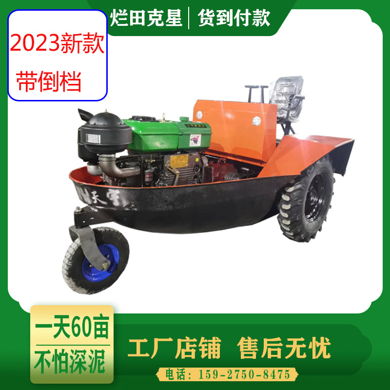 倒档柴油机耕船式大型农用旋耕y机水稻淤泥田小型微耕打田耕地机