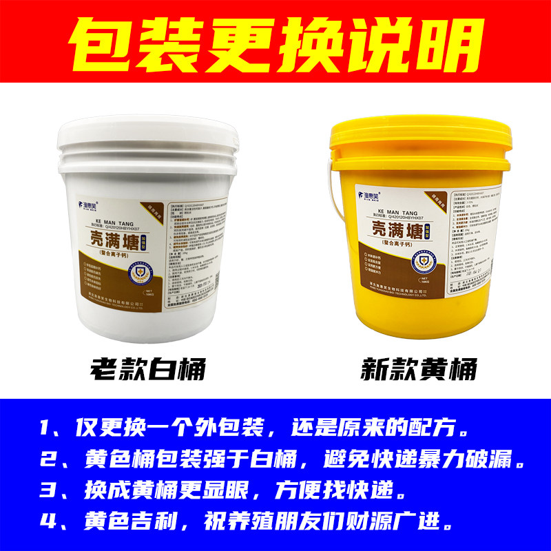 壳满塘加强型水产螯合离子钙虾蟹补钙脱壳颗粒离子钙机撒干撒方便