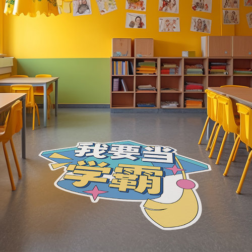 开学仪式感装f饰地贴小学幼儿园新学期入学仪式感氛围场景布置贴