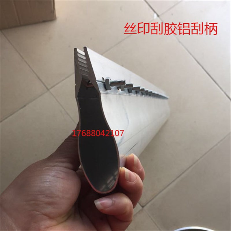 丝印网板刮胶铝合金刮柄 铝刮柄丝印手刮柄 铝柄刮刀刮柄丝印耗材