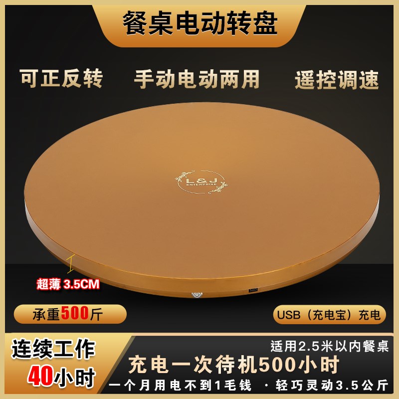 宴鲜森餐桌转盘底座,电动旋x转器,玻璃,大理石,木质转台都适用