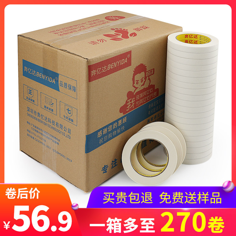 美纹纸胶带美术生专用纸m胶带可写字喷漆遮蔽美纹纸胶带手撕无痕