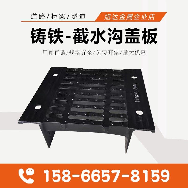 球墨铸铁一体式截水沟o盖板整体式横截沟篦子隧道排水雨水箅子重
