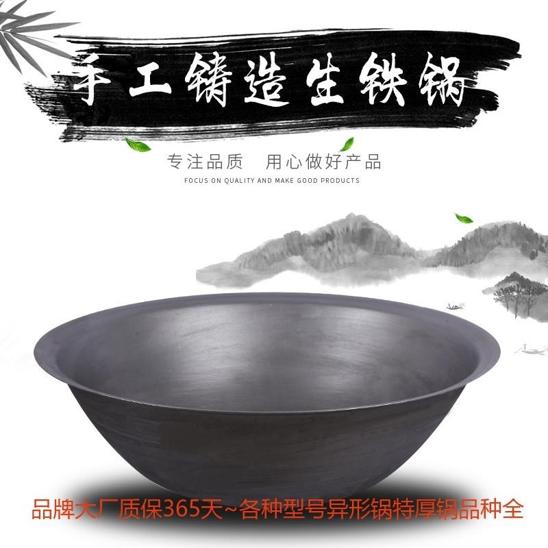 加厚老式铸铁锅生铁锅食堂大锅大印锅特大锅农村传统炒锅炖锅包邮