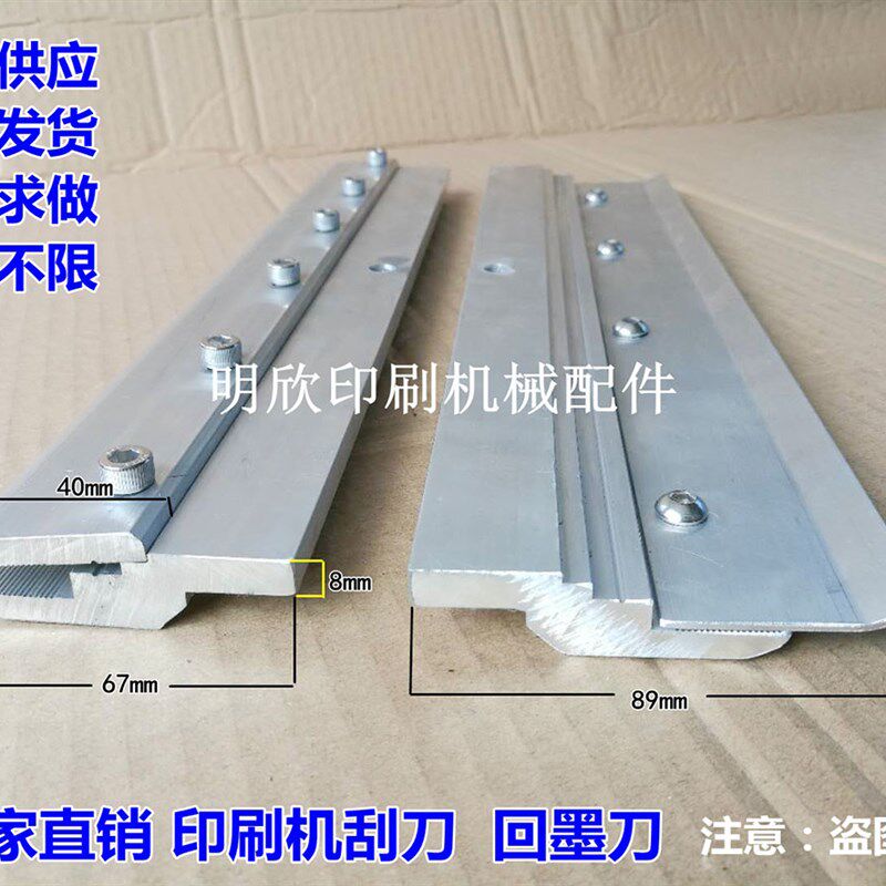 包邮小型丝印机i刮刀 回墨刀 丝网印刷刮墨刀油墨刮刀架两片机刮图片