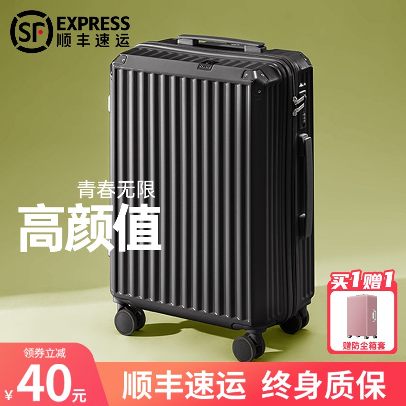 行李箱拉杆箱20寸24高颜值静音万向轮拉链结实耐用旅行密码皮箱子