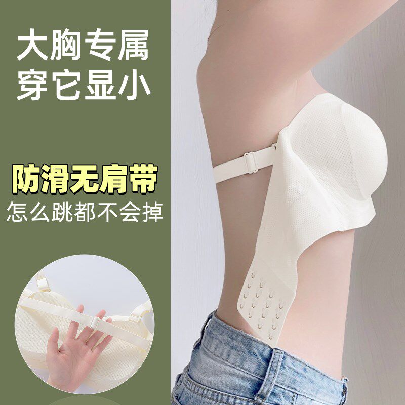无肩带孕妇内衣孕期隐形裹胸抹胸孕妇哺乳防下滑收副乳文胸