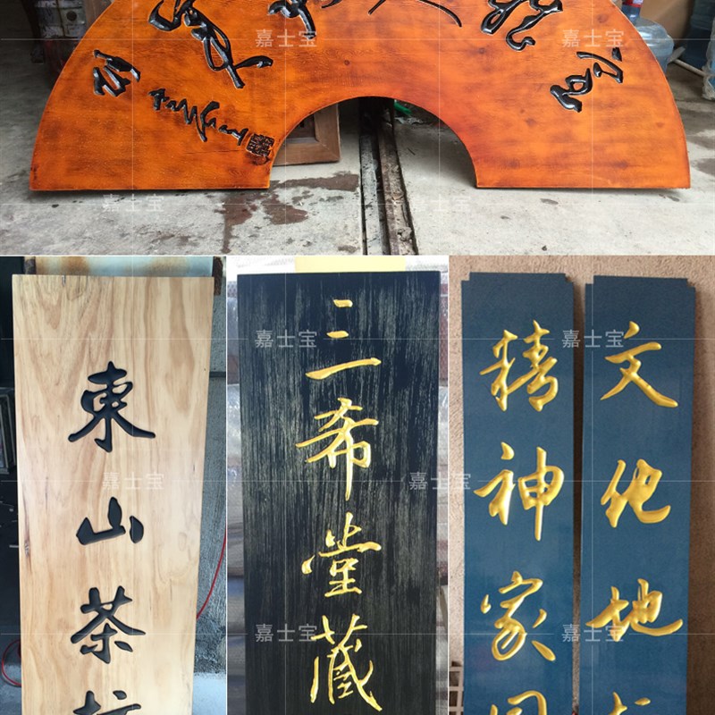 实木匾额牌匾定做木质对联门牌招牌景区宗祠广告牌字匾木板雕刻字