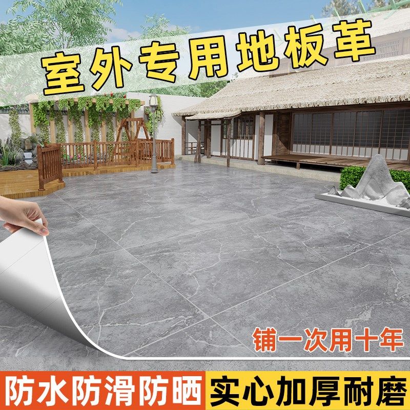 室外院子pvc地k板革水泥地直接铺加厚耐磨防水防滑防晒塑胶地板垫