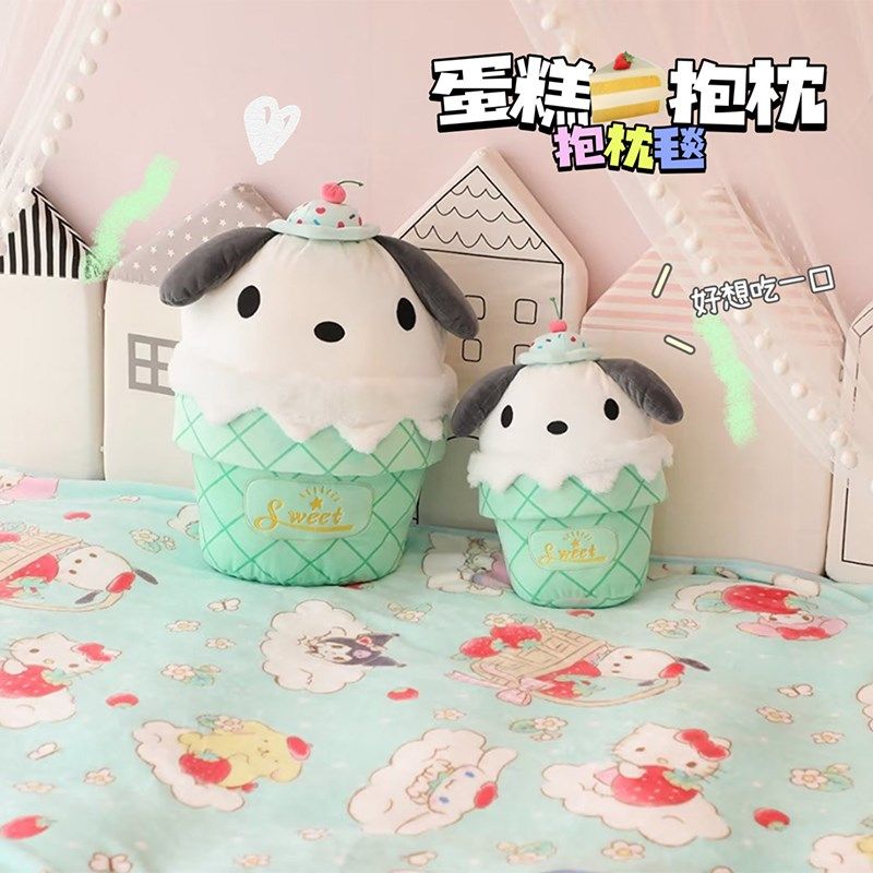 日系可爱卡通冰淇淋蛋糕造型抱枕空调毯二合一午睡靠枕毛毯车载毯,模玩/动漫/周边/娃圈三坑/桌游,动漫毛绒/抱枕/坐垫,淘宝优惠券,粉丝福利购,淘宝优惠卷