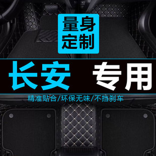 长安cs55plus脚垫cs75专用cs35全包围汽车20款cs15手动挡xt逸动dt