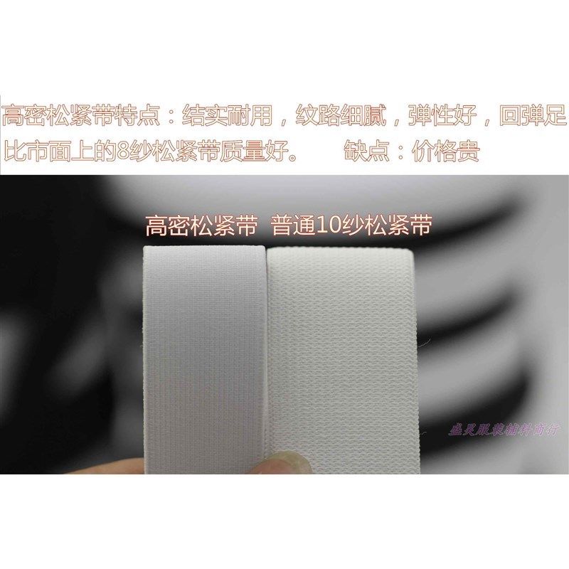 黑色平纹松紧条 双面松紧 高密无梭松紧带 弹力带 橡皮筋