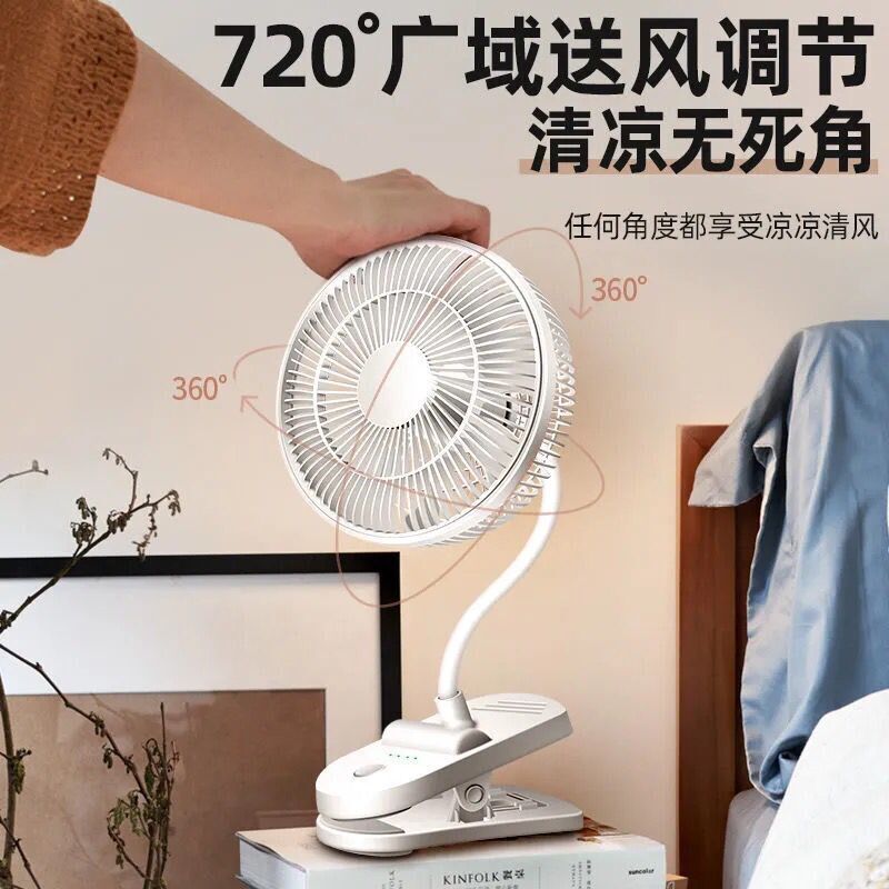 迷你小风扇可充电学生宿舍床上桌面夹子扇小型车载台式电扇