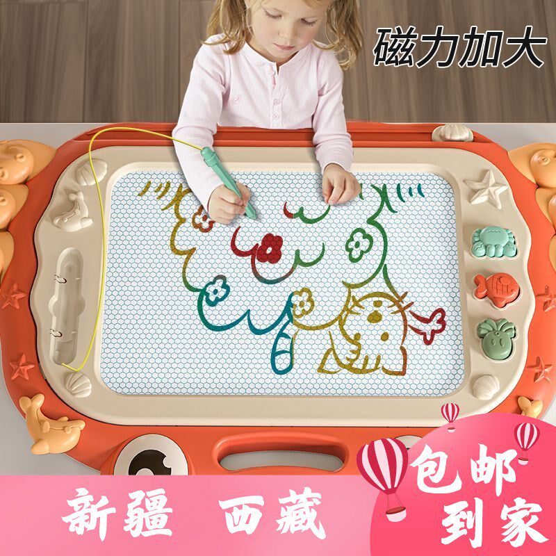 新疆西藏包邮儿童磁性画板v写字板宝宝画画板彩色涂鸦板家用小孩