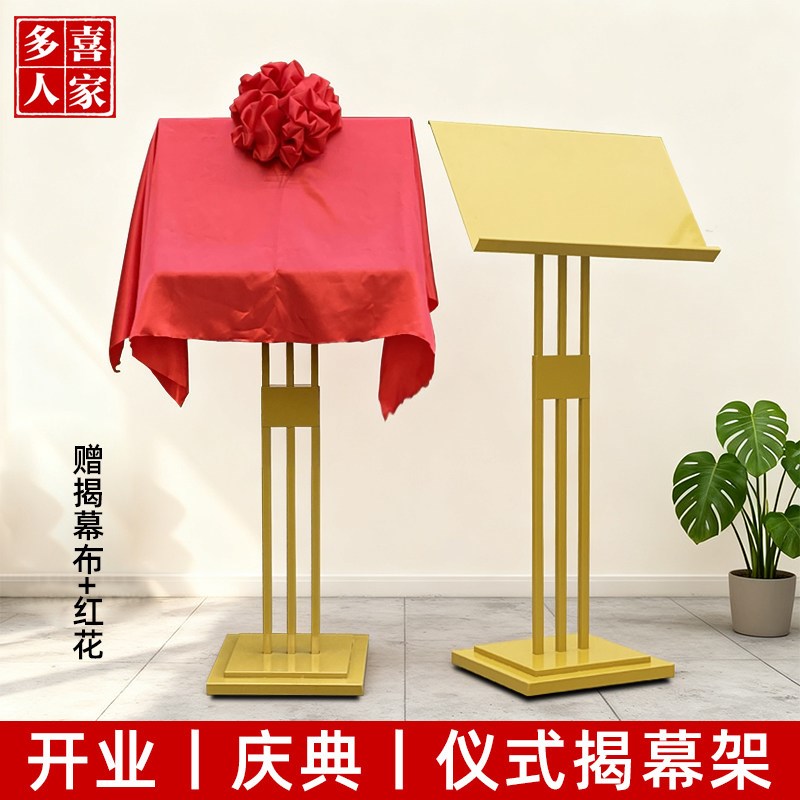 金属揭牌架立式揭牌仪p式架开业活动揭幕牌广告牌展示牌匾架子支