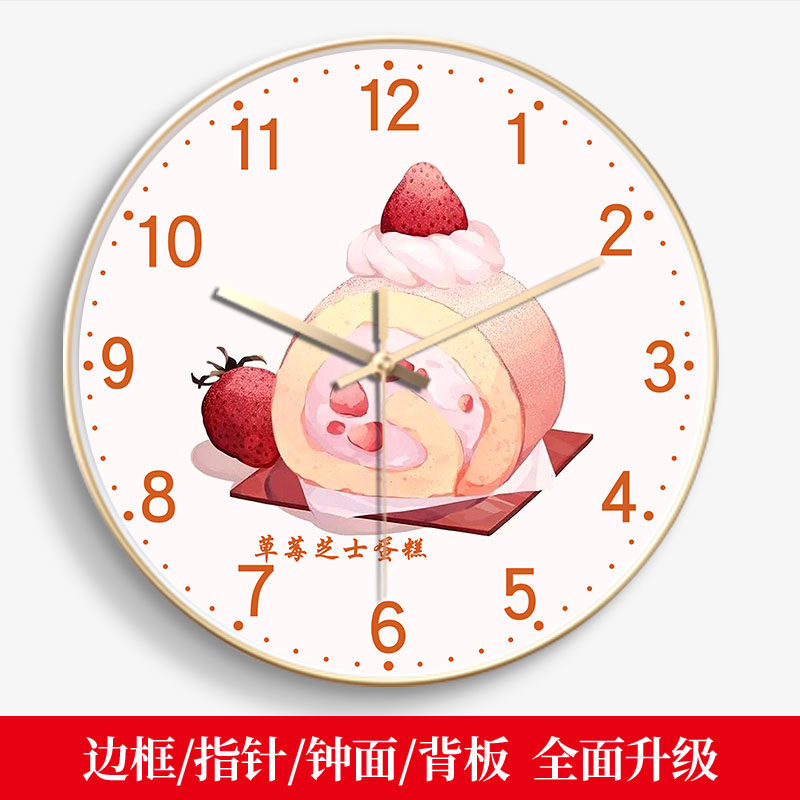 蛋糕店烘培挂钟超静音卡通甜点时钟表客厅卧室个性挂表家用石英钟