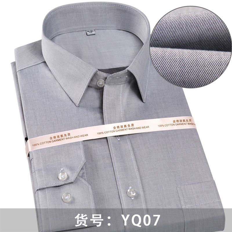 液氨免烫衬衫长袖男团体职业定制LOGO图案印字绣花工装白衬衫